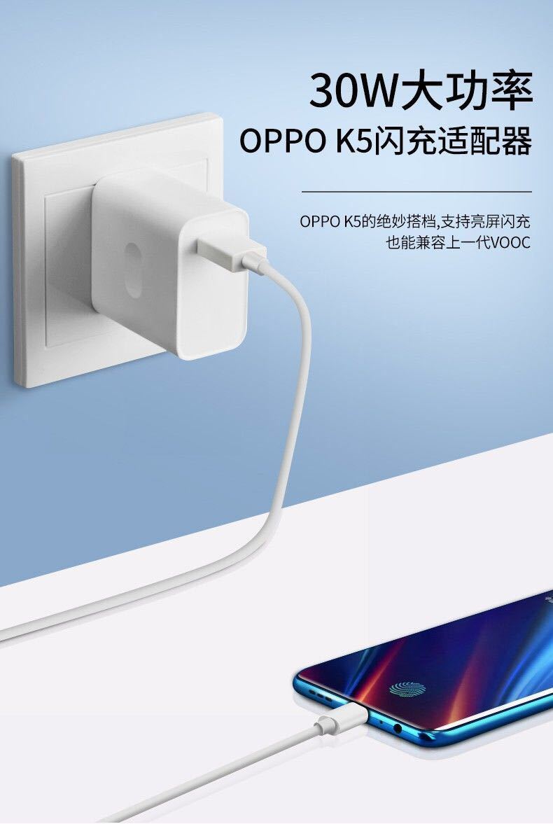 劲尼oppok7x充电器30w闪充k3k5充电头reno33pro手机快充数据线30w闪充