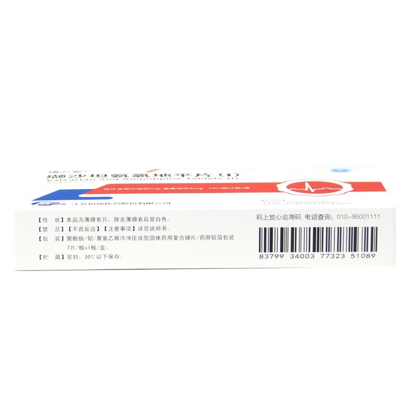 恒瑞瑞心安缬沙坦氨氯地平片i80mg5mg7片1板1盒