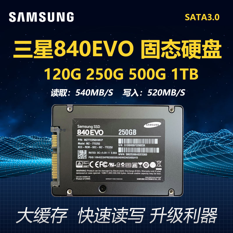 水木风三星固态硬盘850evo1tb2tsata3台式机笔记本电脑硬盘850prossd