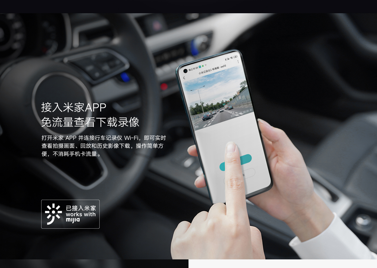 【全新】小米行车记录仪2 1080p高清摄像 大广角 语音