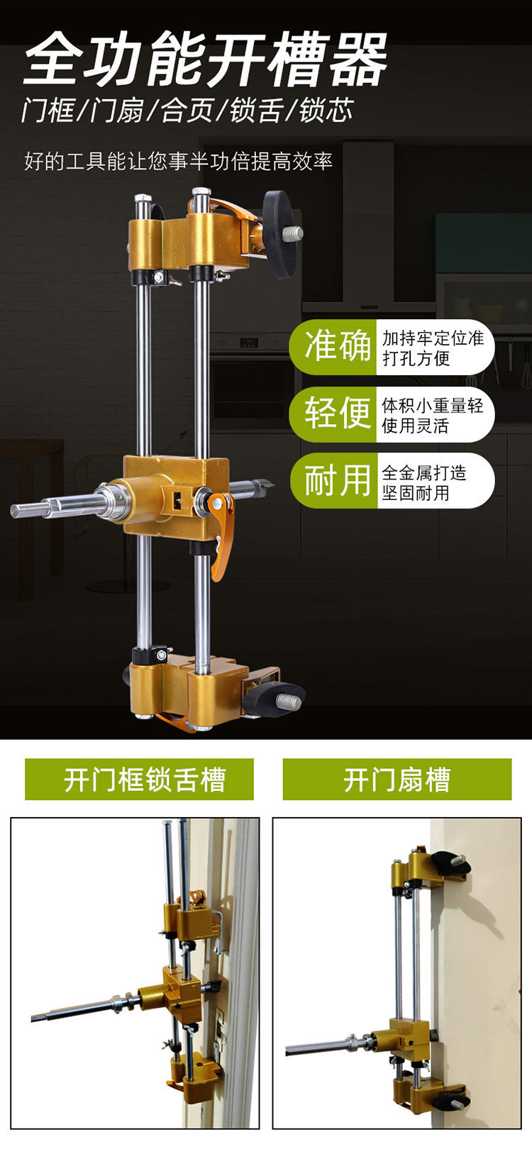 开锁孔神器门扇门套木门开锁孔套装开槽机装锁开孔神器门锁开槽器开孔