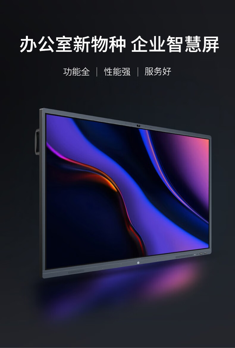 广显多功能高清4k60758085100英寸触摸屏远程视频电子白板教育一体机