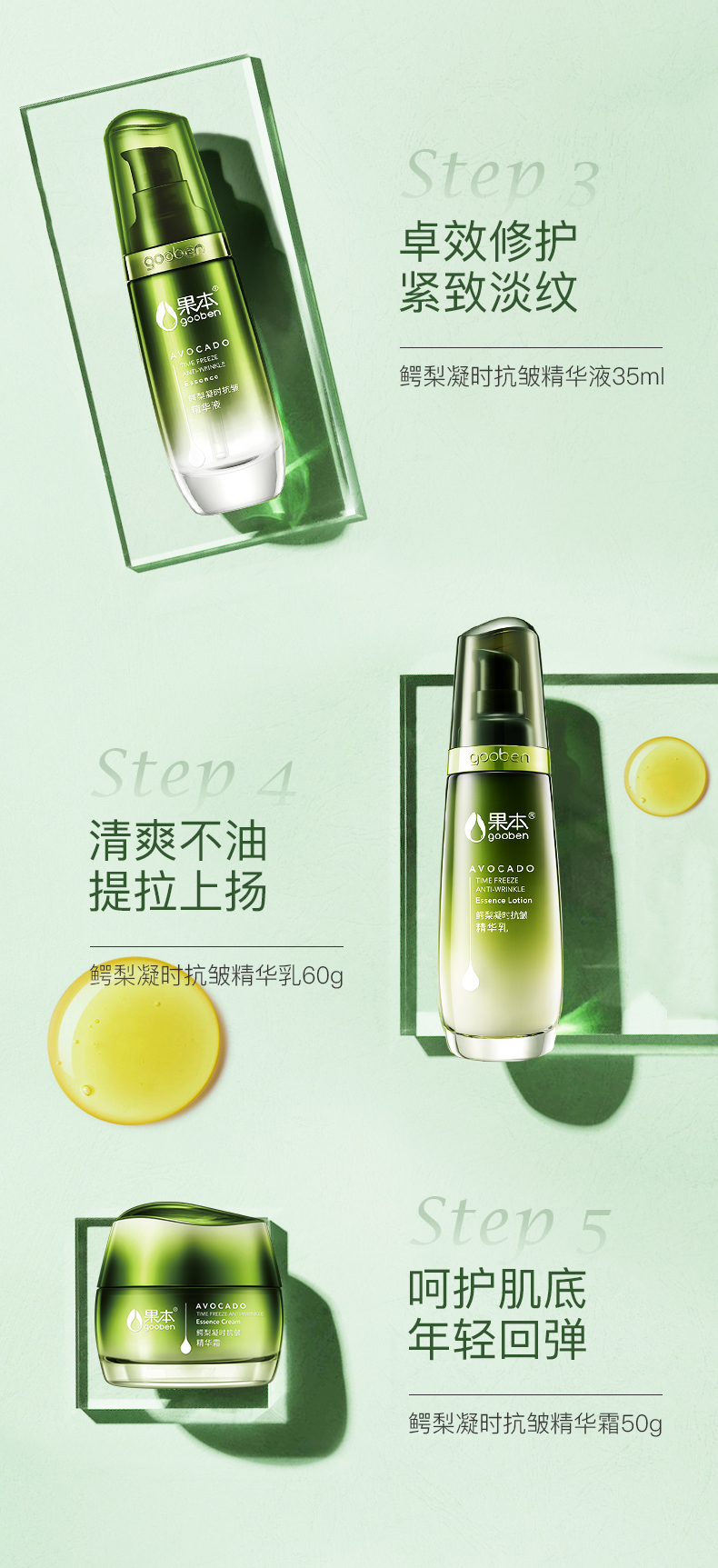 果本 官方 鳄梨紧致抗皱护肤品套装淡化细纹提拉紧致护肤情人节礼物 鳄梨臻养礼盒
