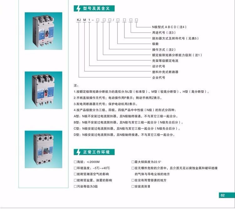 人民三相电开关空开开关断路器cm1l3p开关空气开关家用三相4p开关630a