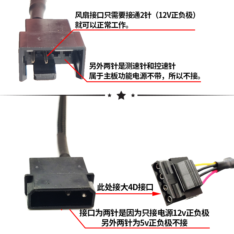 电脑机箱风扇调速器集线器3pin4pin无级变速散热器降速度控制器八路