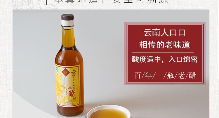 上海可发 云南剥隘七醋 433ml*2瓶装 文山富宁壮族特产剥隘七醋玻璃