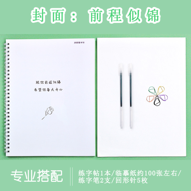 奶酪体字帖奶酪陷阱字帖女生字体漂亮练字楷书行楷行书钢笔硬笔书法