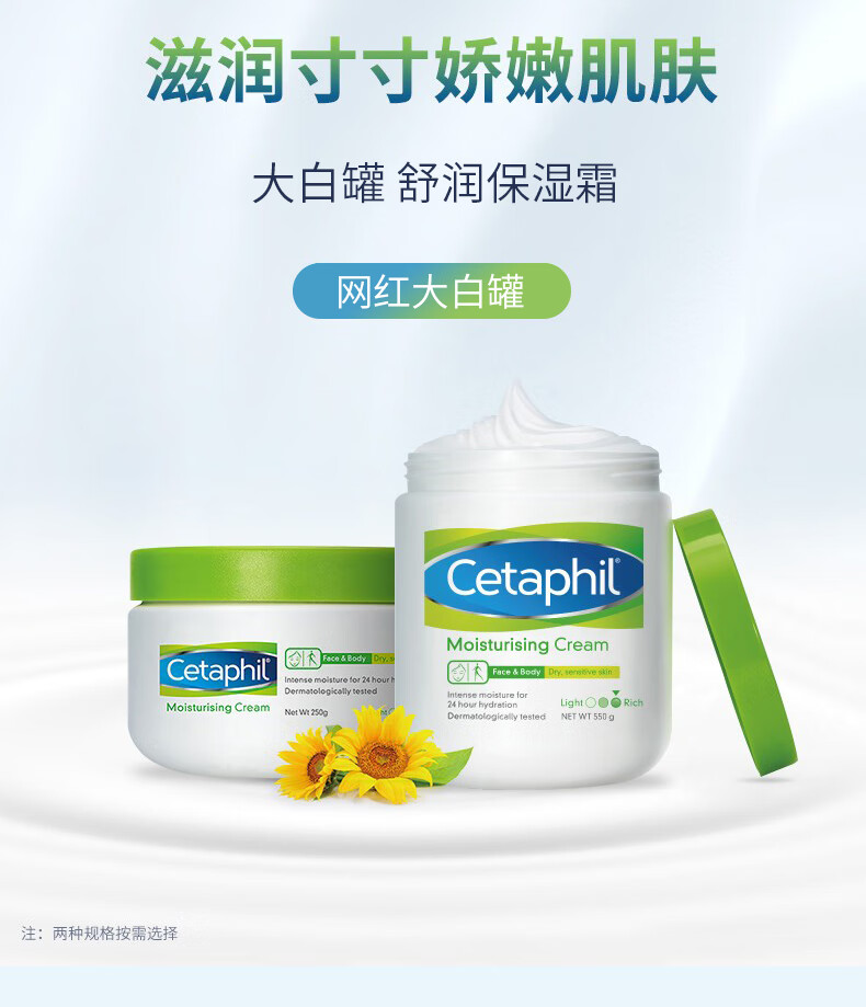 丝塔芙（Cetaphil）【保税仓】丝塔芙网红大白罐润肤霜敏感肌适用 大白罐550g*面部身体均可使用