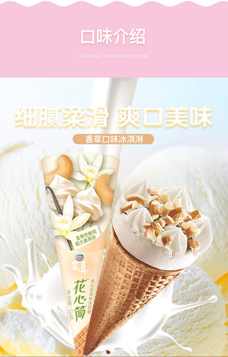 20支雀巢呈真花心筒冰淇淋甜筒草莓香草巧克力口味雪糕冰激凌雀巢呈真