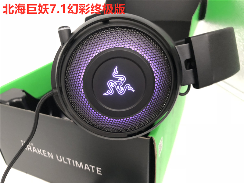 官方旗舰razer雷蛇电脑通用北海巨妖版71v2幻彩版竞技版电脑游戏耳机