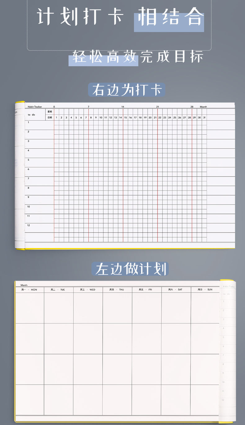 精选自律打卡本任务计划本习惯自律表学生时间管理todolist每日旭泽b5