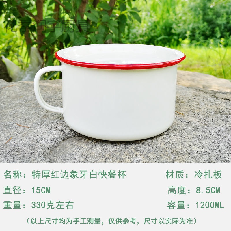 搪瓷缸老式怀旧搪瓷泡面碗带盖快餐杯茶缸大号大容量学生饭缸便当盒