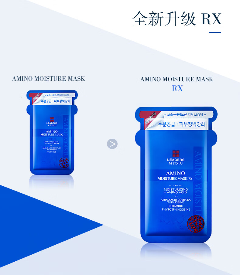 丽得姿（LEADERS）韩国进口氨基酸深层补水保湿面膜均匀肤色收缩毛孔春秋男女面膜 【囤货】第三代面膜3盒装 （共30片）
