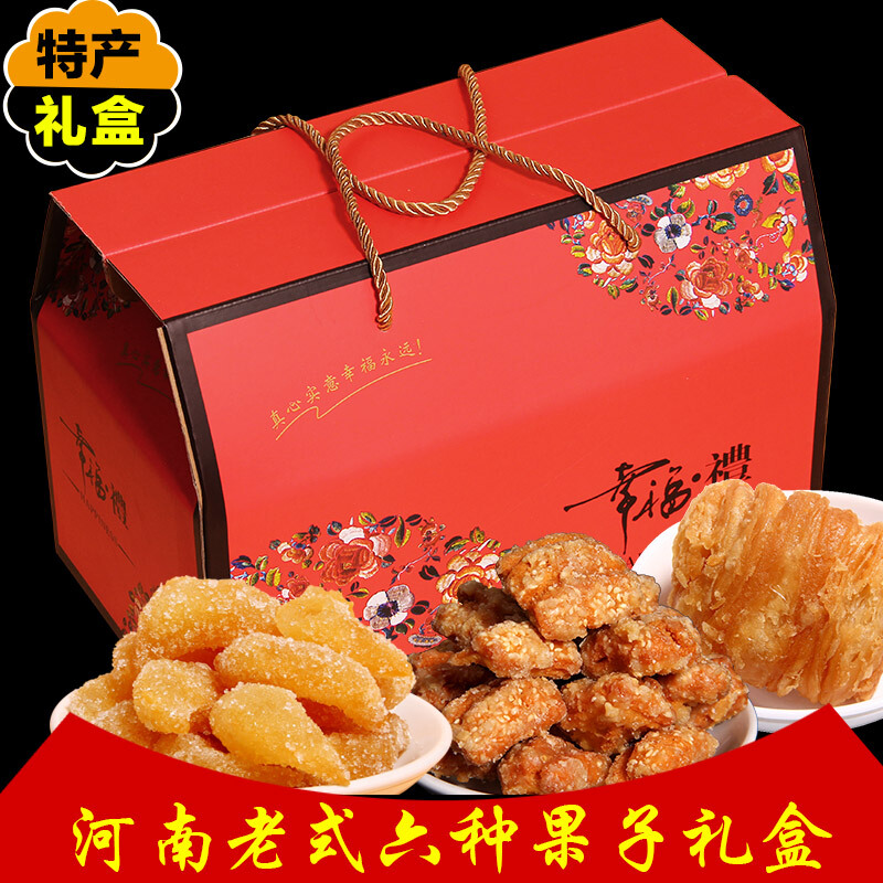 河南特产传统手工老式果子散装礼盒食糕点中国味茶果角蜜三刀 幸福礼