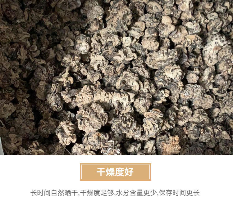 玛卡菌 猴脑菇玛卡菌核桃菌干货500g木耳疙瘩黑球菌特色新食材