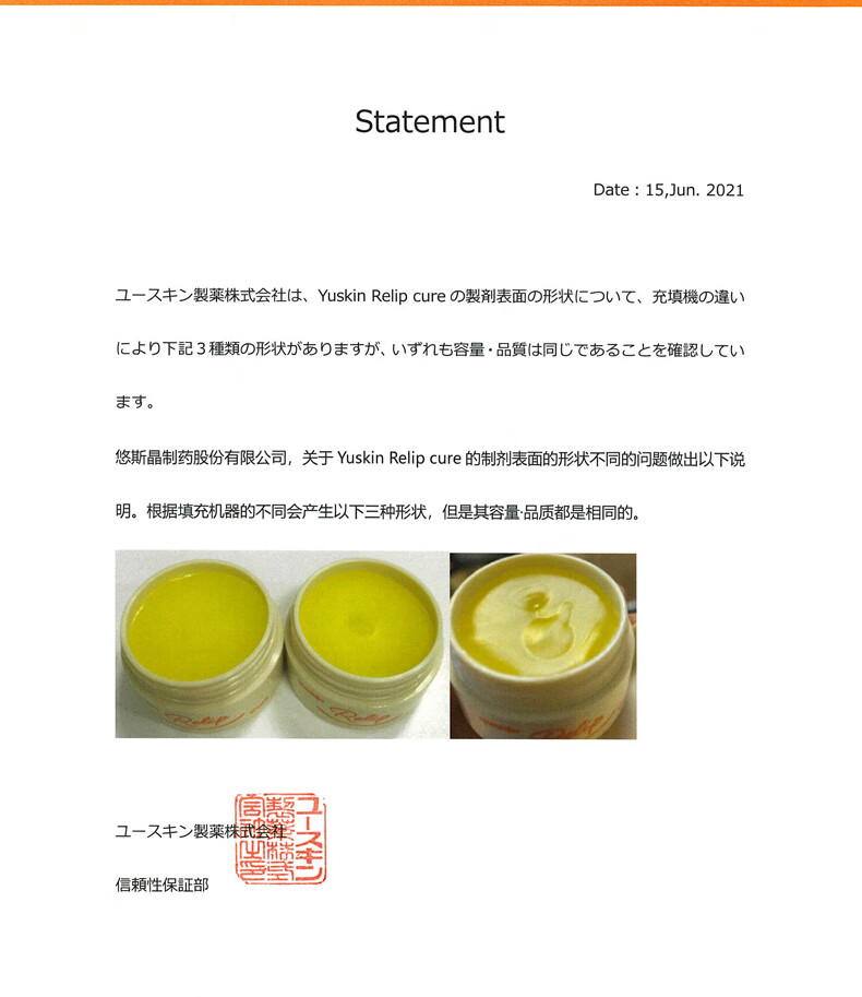 悠斯晶（yuskin） 日本原装进口维生素呵护润唇膏男女士嘴唇保湿防干裂无色护唇膏打底 修护唇膏 【进阶养护型唇膏丨 8.0g】