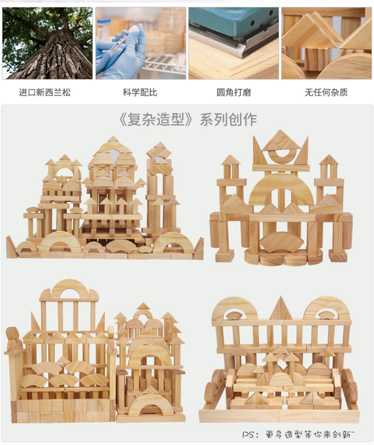 幼儿园积木大型搭建玩具实木木质木头单元建构区材料清水大块原木420