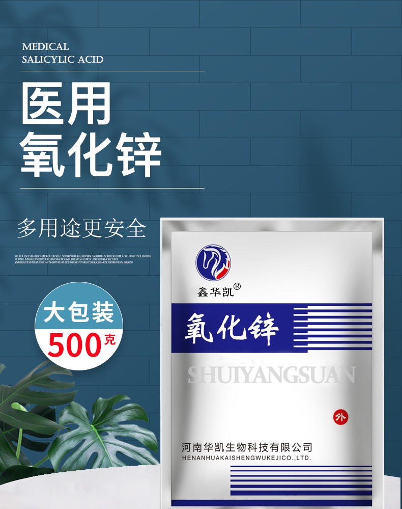 医用氧化锌软膏粉大包装500克皮肤牙科口腔材料