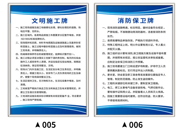 工地五牌一图安全生产管理制度牌十大禁令文明施工现场十不准消防保卫