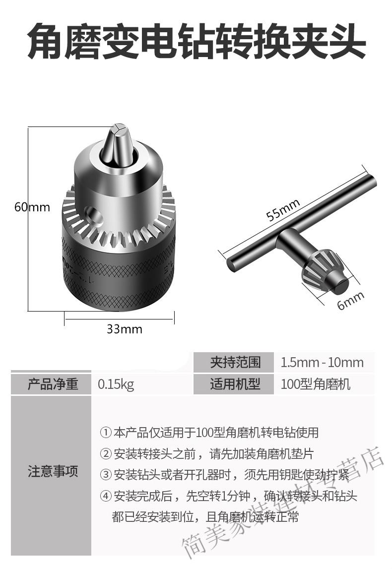 简美手电钻钻夹头钻钻头夹101316mm钥匙水钻手紧自锁金属铁夹头电钻免