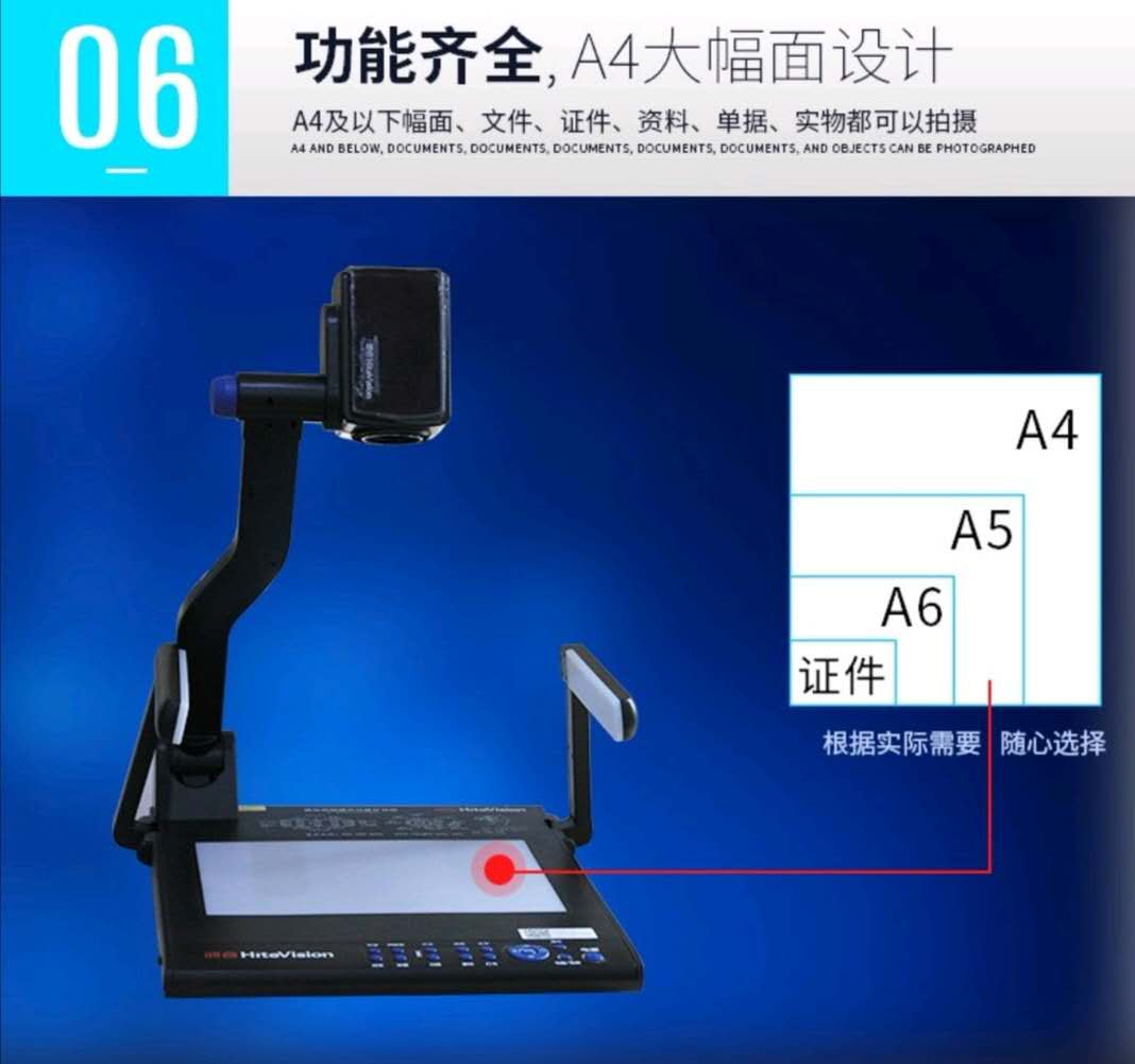 鸿合(hitevision)hz-g7a展台 高拍仪壁挂式教学商务展台