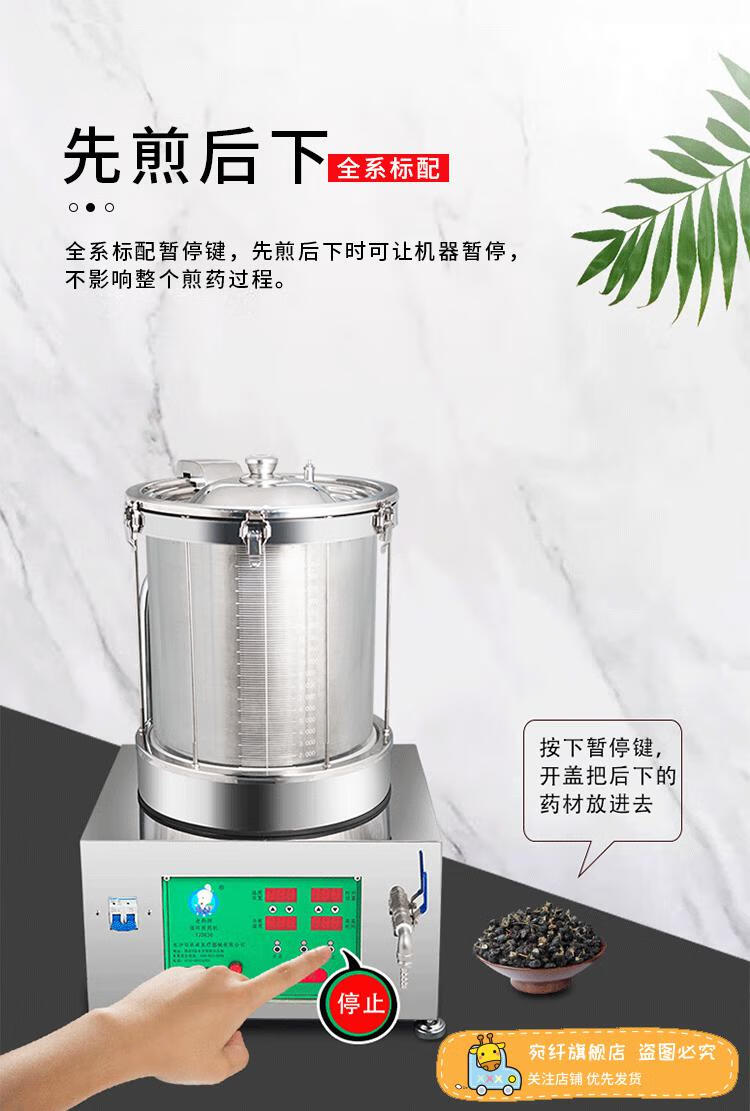 老药师煎药机老药师小型全自动智能中药煎药机熬药机家用煎药锅煮药器