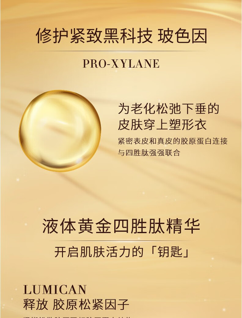 欧莱雅小蜜罐金致臻颜花蜜奢养滋润面霜女补水保湿滋润淡纹 2瓶装30ml