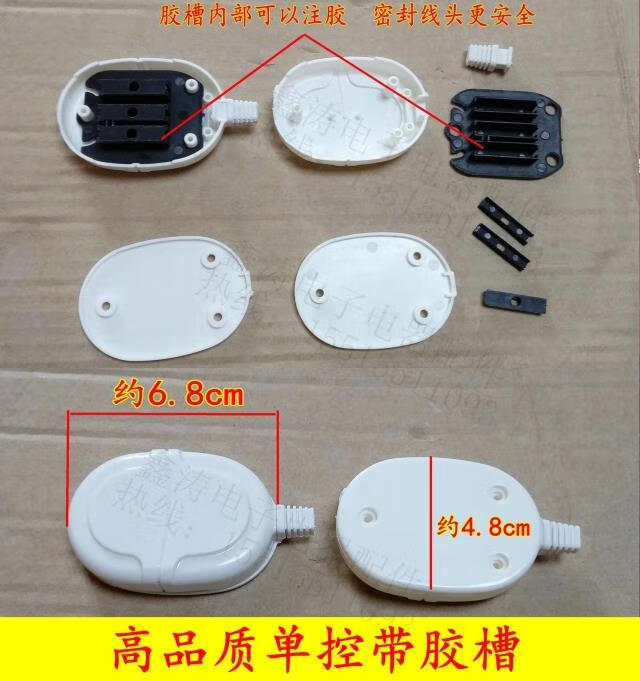 电热毯开关接线盒夹板单人双人双温控电褥子压线盖片地暖垫配件高品质