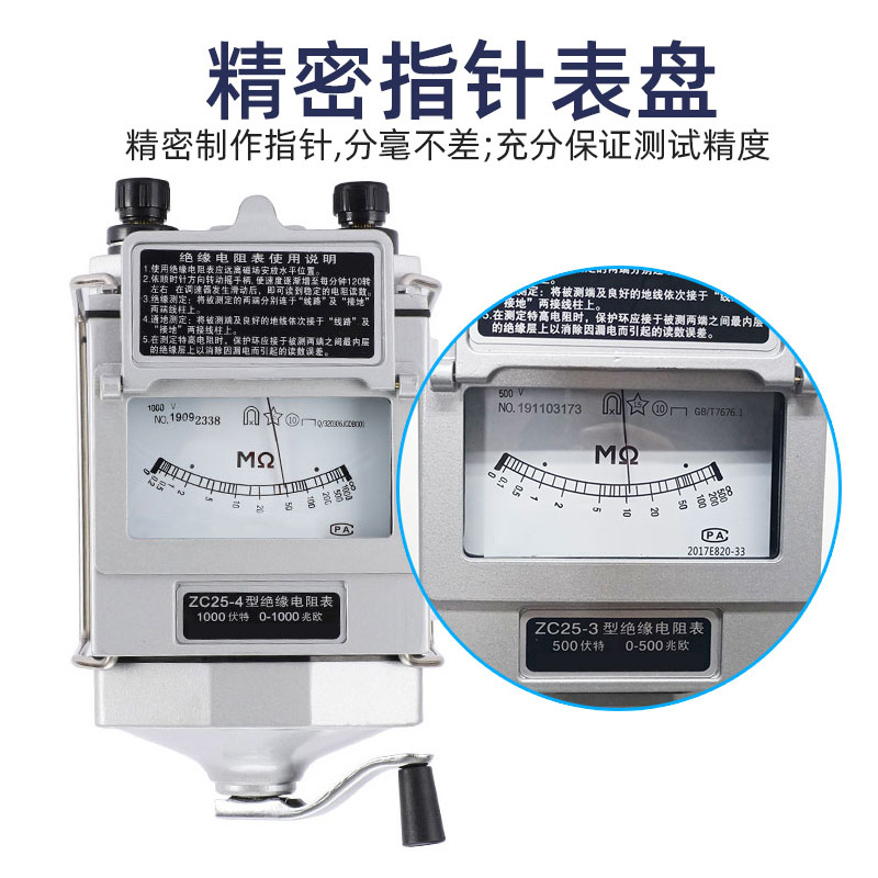 兆欧表电子摇表电工500v2500v1000v测漏电绝缘电阻测试仪高精度定制zc