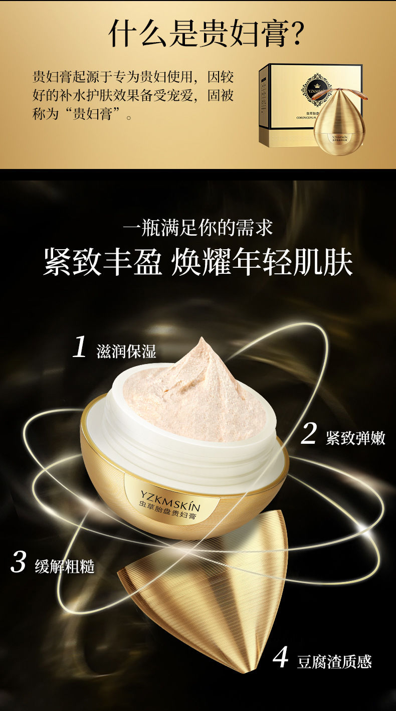 艾小菲贵妇膏艾小菲金蛋提亮美i白祛c斑虫草胎盘贵妇膏 1盒/贵妇膏 赠