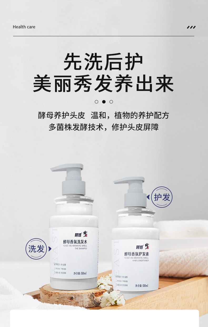 修正酵母香氛洗发水去屑止痒持久留香顺滑柔顺控油洗发露500ml一瓶