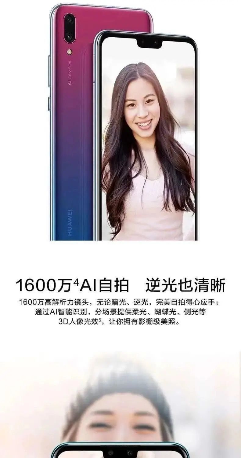 10032797633201商品名称:约巢【现货速发】华为畅享9plus通4g人脸识别