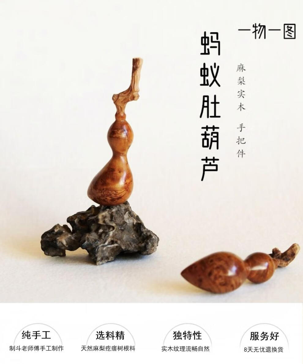 4号麻梨疙瘩原木蚂蚁肚葫芦实物【图片 价格 品牌 报价-京东