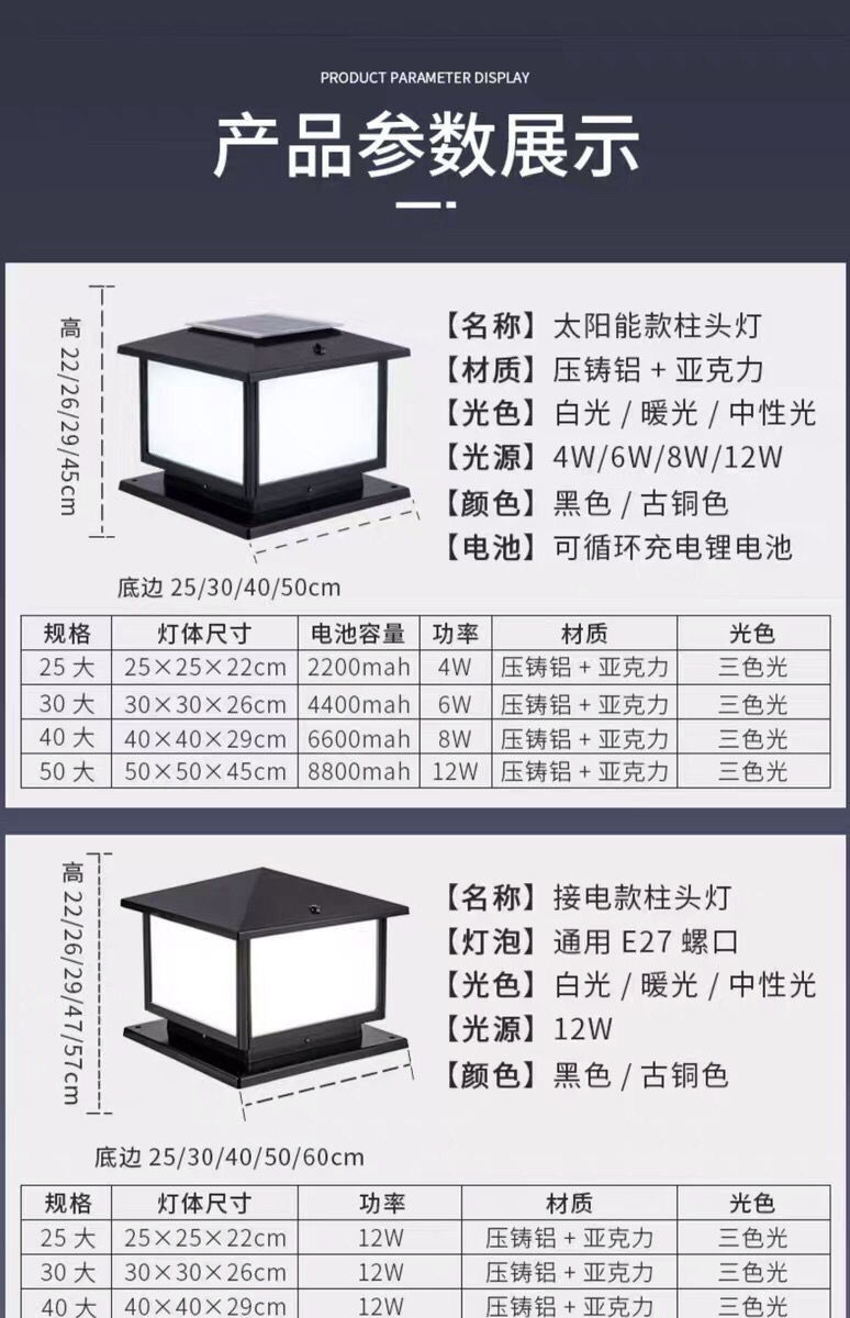 高端庭院灯现代太阳能户外花园别墅防水庭院装饰灯柱子灯室外围墙大门