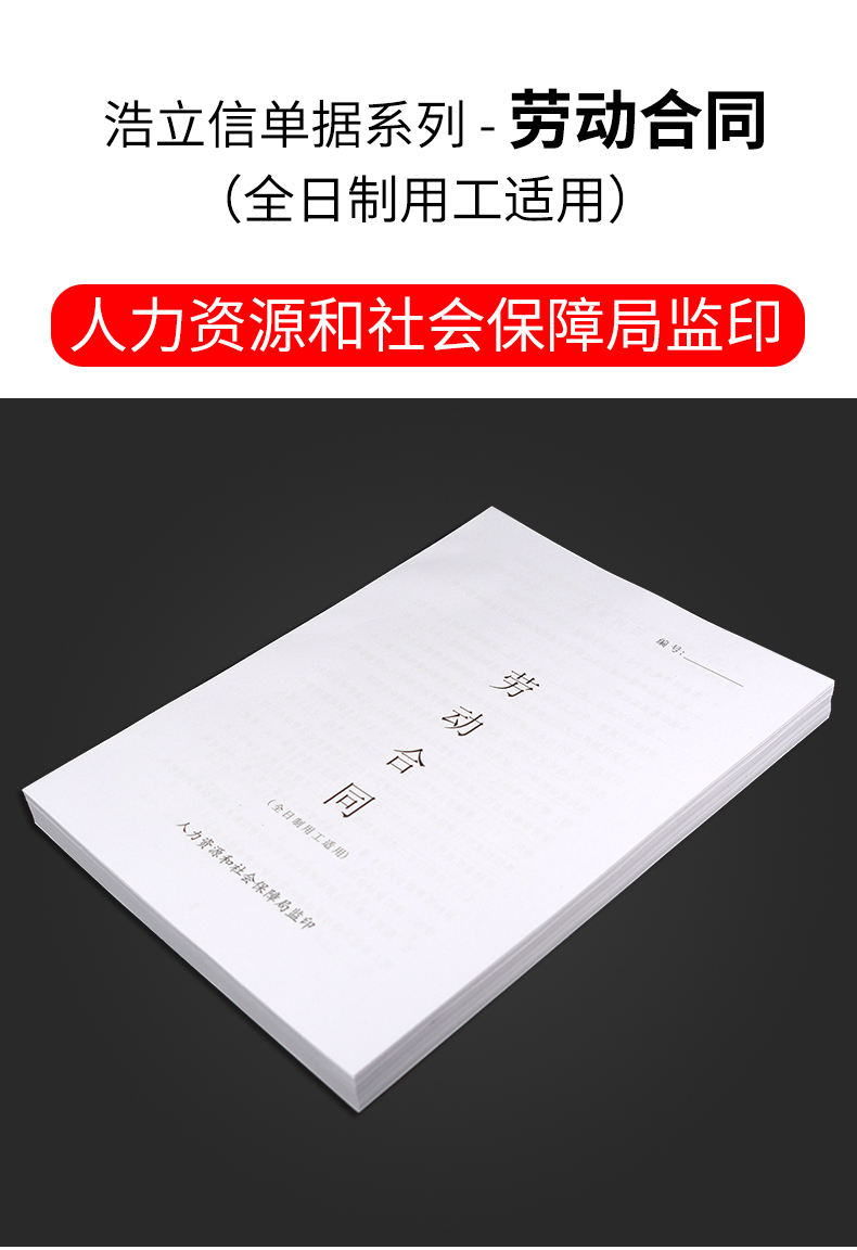 100本 全国通用版全日制 广东省深圳市公司员工劳动合同书范本模范