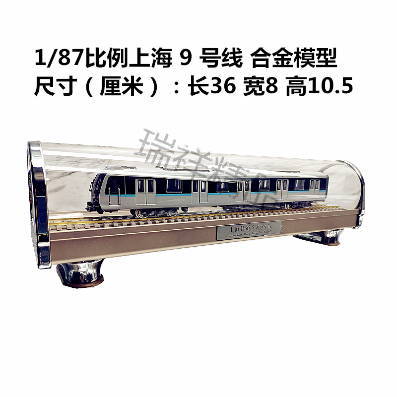 1/87比例上海地铁9号线合金模型 限量版【图片 价格 品牌 报价】-京东