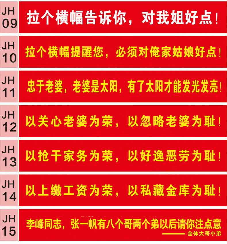 抖音网红横幅闺蜜结婚恶搞生日抖音楼盘开业开工大吉红色条幅横幅讨薪