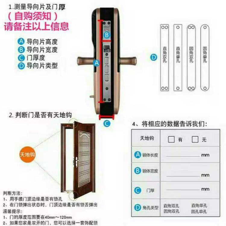 雅帝乐防盗门密码锁如何设置声音