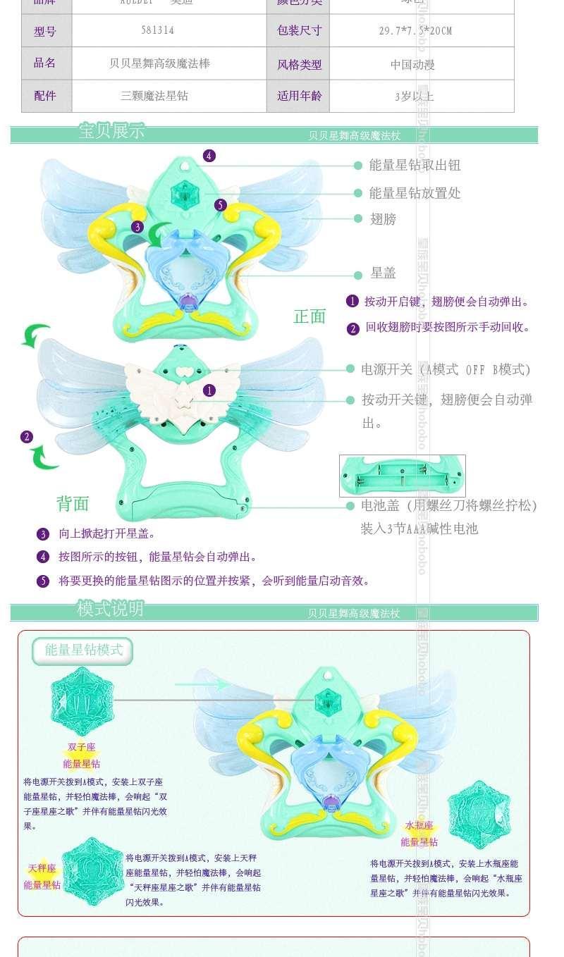 不舍天真巴啦啦小魔仙耳麦玩具美雪乐动耳麦变身器贝贝钢琴魔法棒贝贝