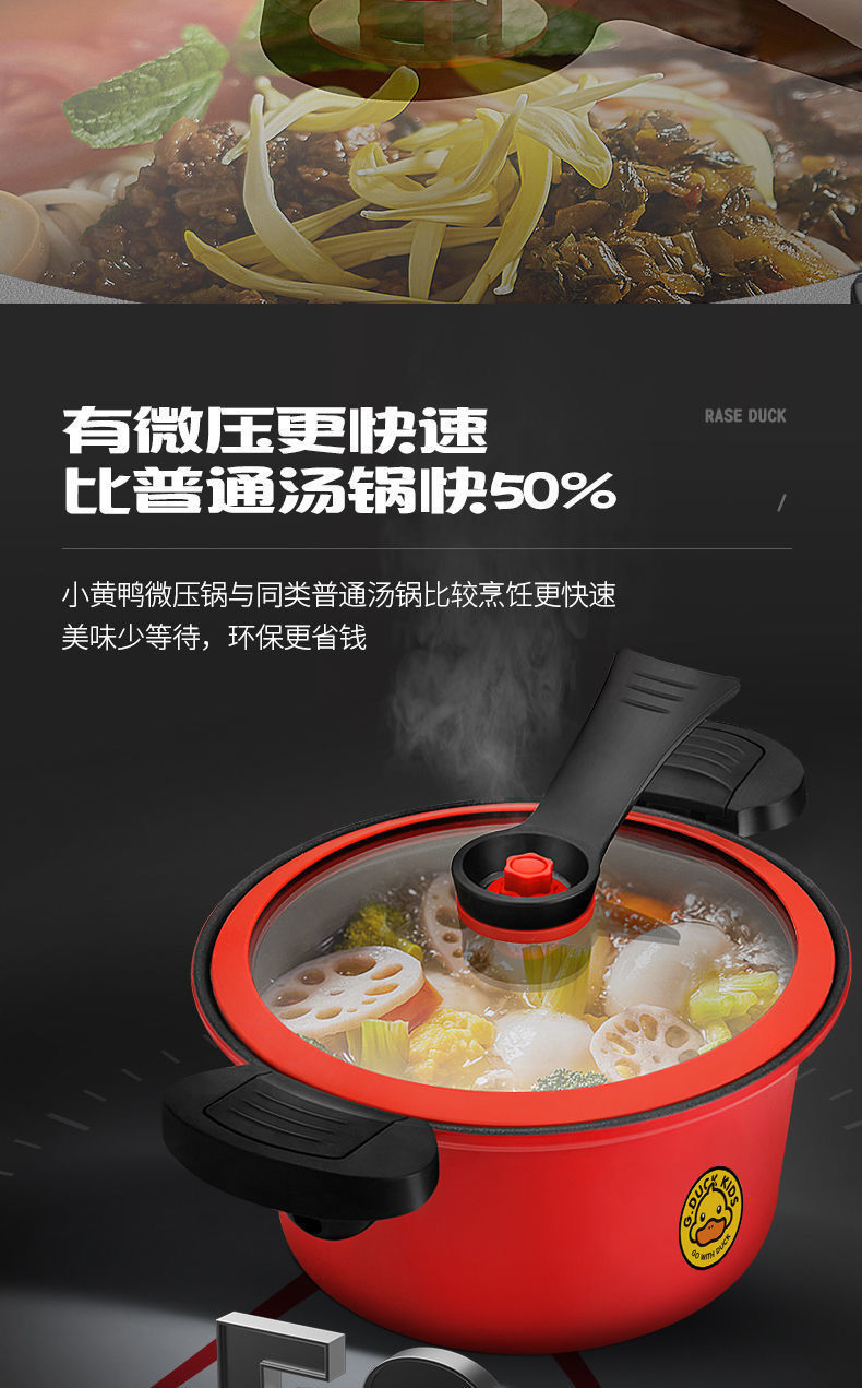 gduck小黄鸭微压料理炖锅多功能汤锅家用燃气电磁低压煮锅不粘锅红色