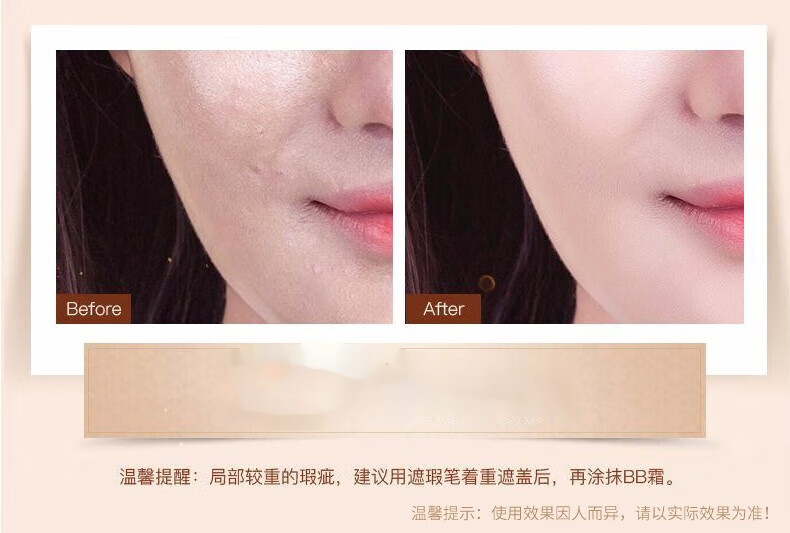 珀莱雅（PROYA）bb霜粉底液气垫cc霜遮瑕保湿提亮持久不易脱妆BB霜女官网旗舰款 水润养肤修颜BB霜40ml