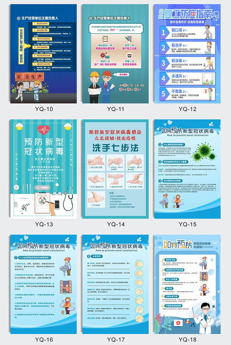 防疫标识牌疫情防控宣传标语饭店餐厅医院食堂已消毒日期标示牌测量