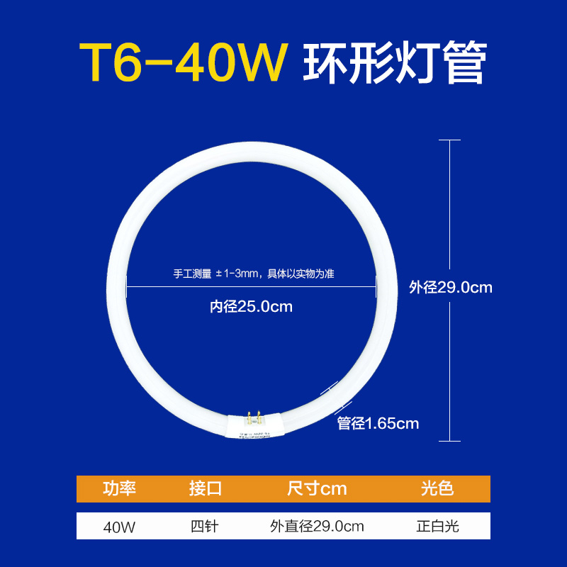 优普鑫t5环形灯管t6t5环形灯管吸顶灯灯管三基色环型节能灯管白光22w