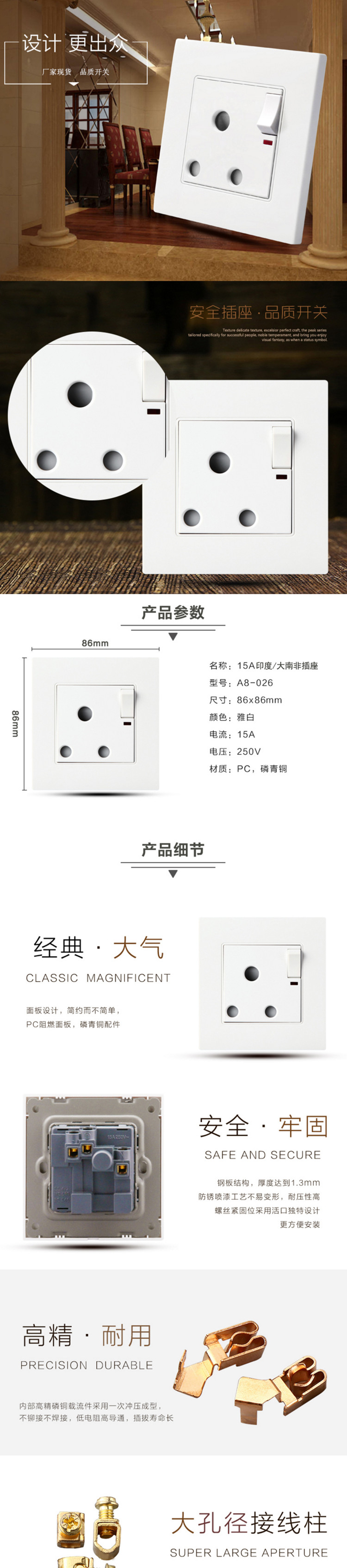 印度插座15a大南非标圆孔86型开关插座面板墙壁电源3三孔圆孔插座