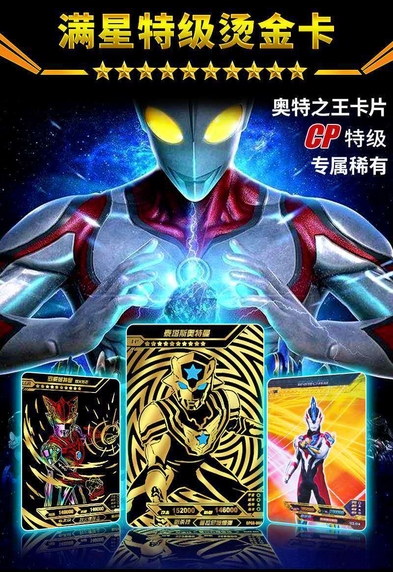 奥特曼卡片卡册金卡荣耀版绝版全套3d立体电视卡收集收藏册满星卡100