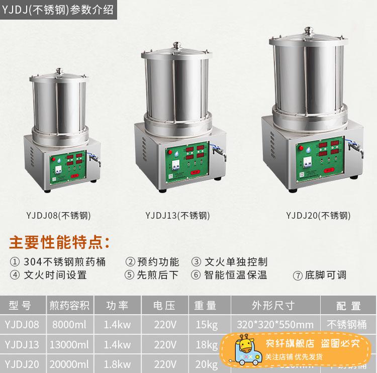 老药师煎药机老药师小型全自动智能中药煎药机熬药机家用煎药锅煮药器