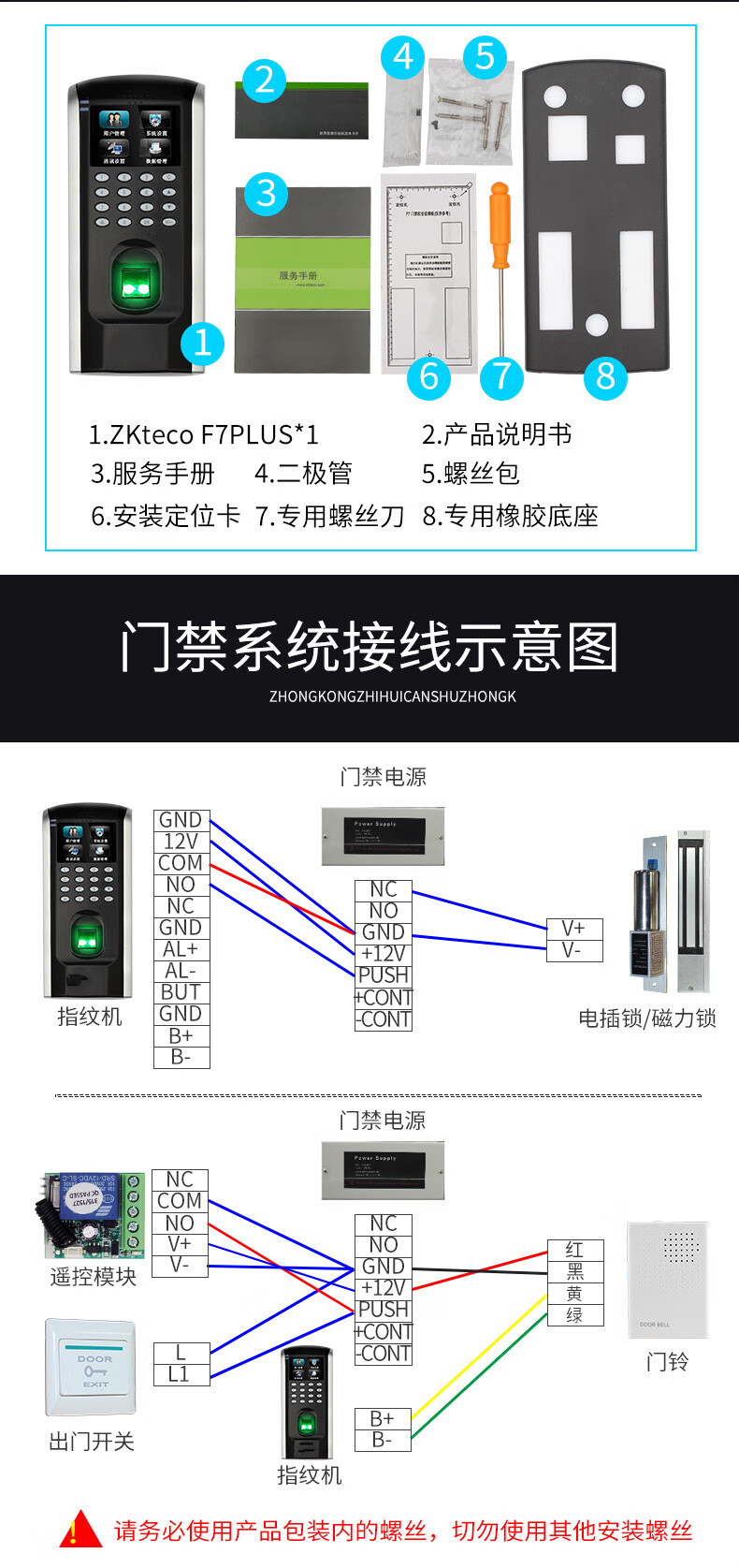 小米华为商场同款玻璃门指纹锁考勤指纹门禁一体机套装铁门密码电磁锁