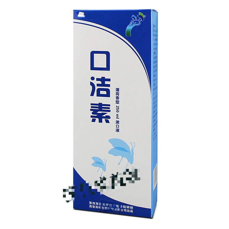 【官方专销】口洁素第四军医大学研制洁莱雅口洁素漱口水除口腔异味