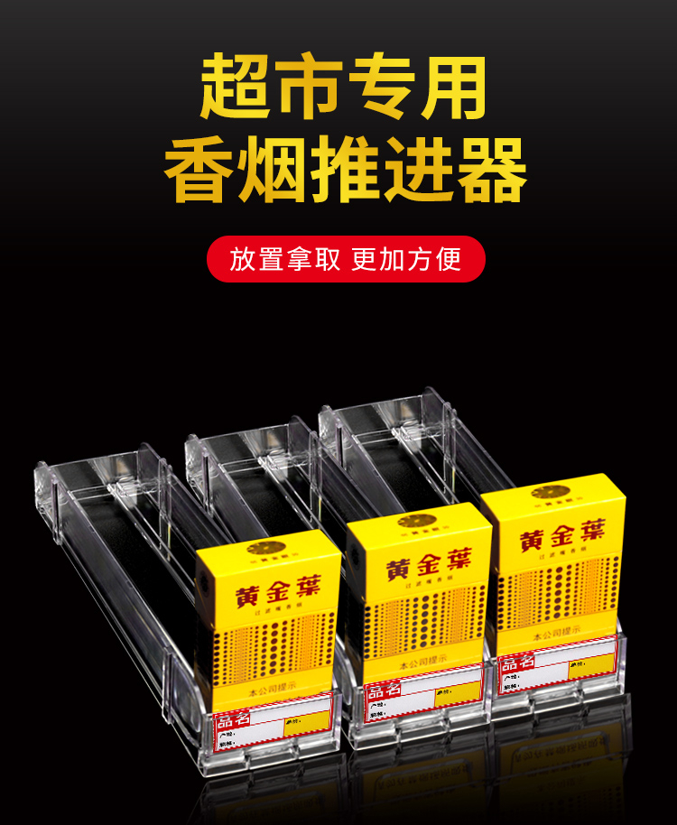 嘉和嘉室推烟器10盒自动推烟器5盒单边双边超市货架推进器烟柜小卖部烟架便利店展示架 单边15厘米放5包烟+标签