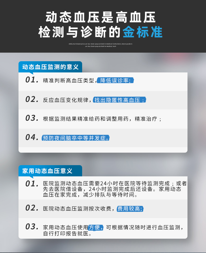 24小时动态血压计监测仪全自动医疗多功能测量高血压家用智能仪器 24